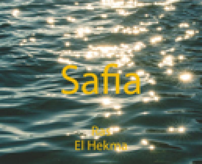 صافية الساحل الشمالي